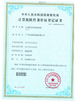 China Guangzhou Weizhen Machinery Co., Ltd. certificaten